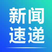 渐变新闻微信公众号次图