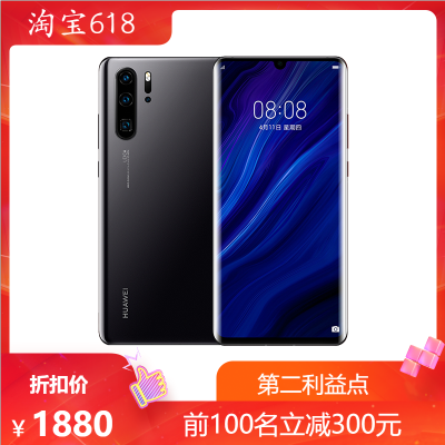 淘宝618手机促销商品主图