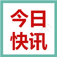 简约日报风每日新闻公众号次图