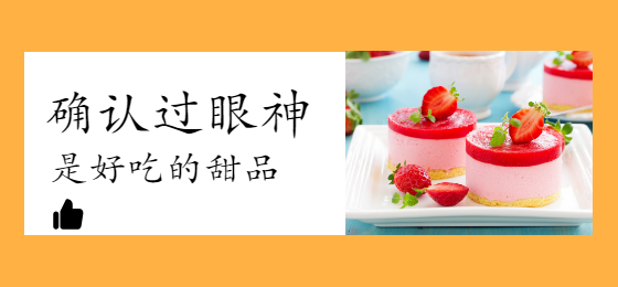 纯色背景美食移动端banner