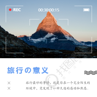 简约清新旅行微信朋友圈方图