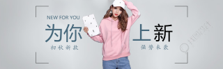 欧美风店铺女装淘宝banner