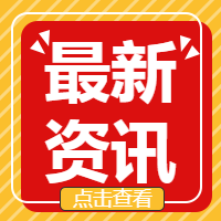 创意最新资讯微信公众号次图