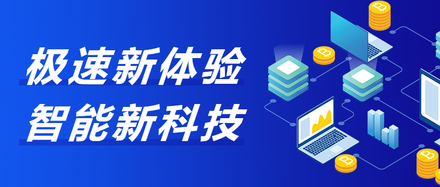 蓝色渐变科技互联网微信公众号首图