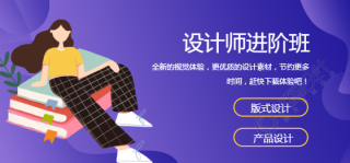 紫色渐变教育移动端banner