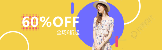 女装服饰促销淘宝banner