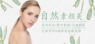 美容养生移动端banner