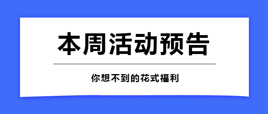 简约活动预告微信公众号首图