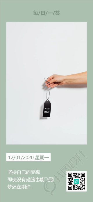 简约清新励志每日一签