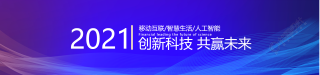 渐变背景科技PC端banner