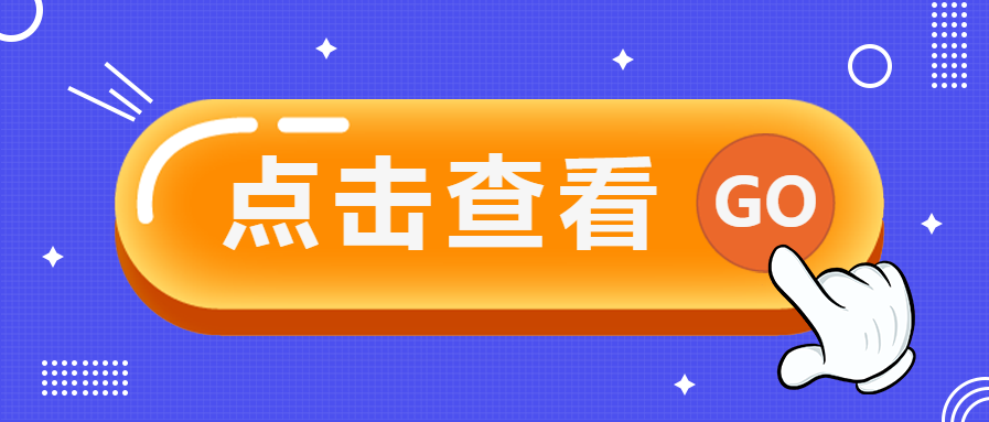 点击查看/年度账单微信公众号首图