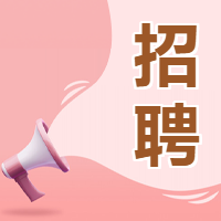 创意春季招聘微信公众号次图