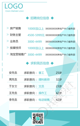 简约商务手机海报