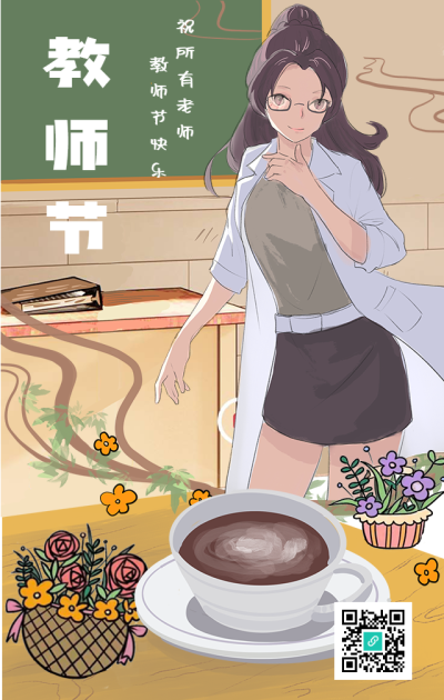 教师节讲台花盆节日祝福海报