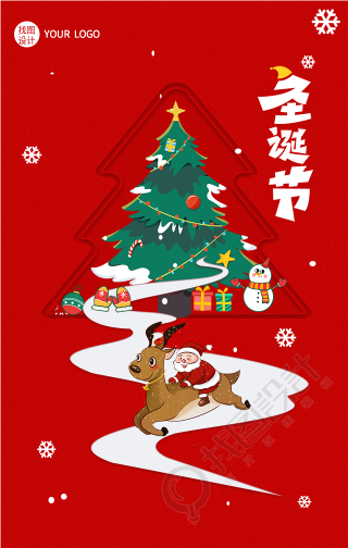 圣诞节奔跑麋鹿下雪天海报