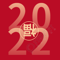 福到了2022渐变字简约春节次图