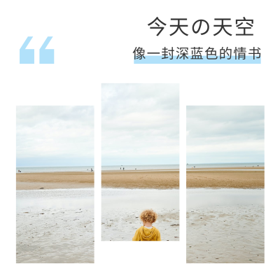 简约蓝色引号左右错位三图正方形拼图