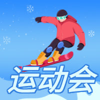 相约北京冬季运动会雪地滑雪运动员次图