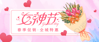 女神节春季促销唯美花卉公众号首图