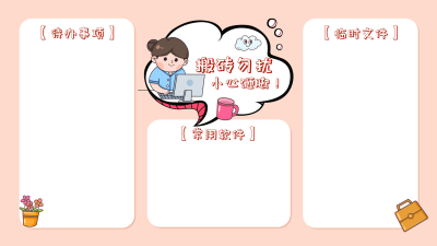 打工人搬砖办公女孩电脑壁纸