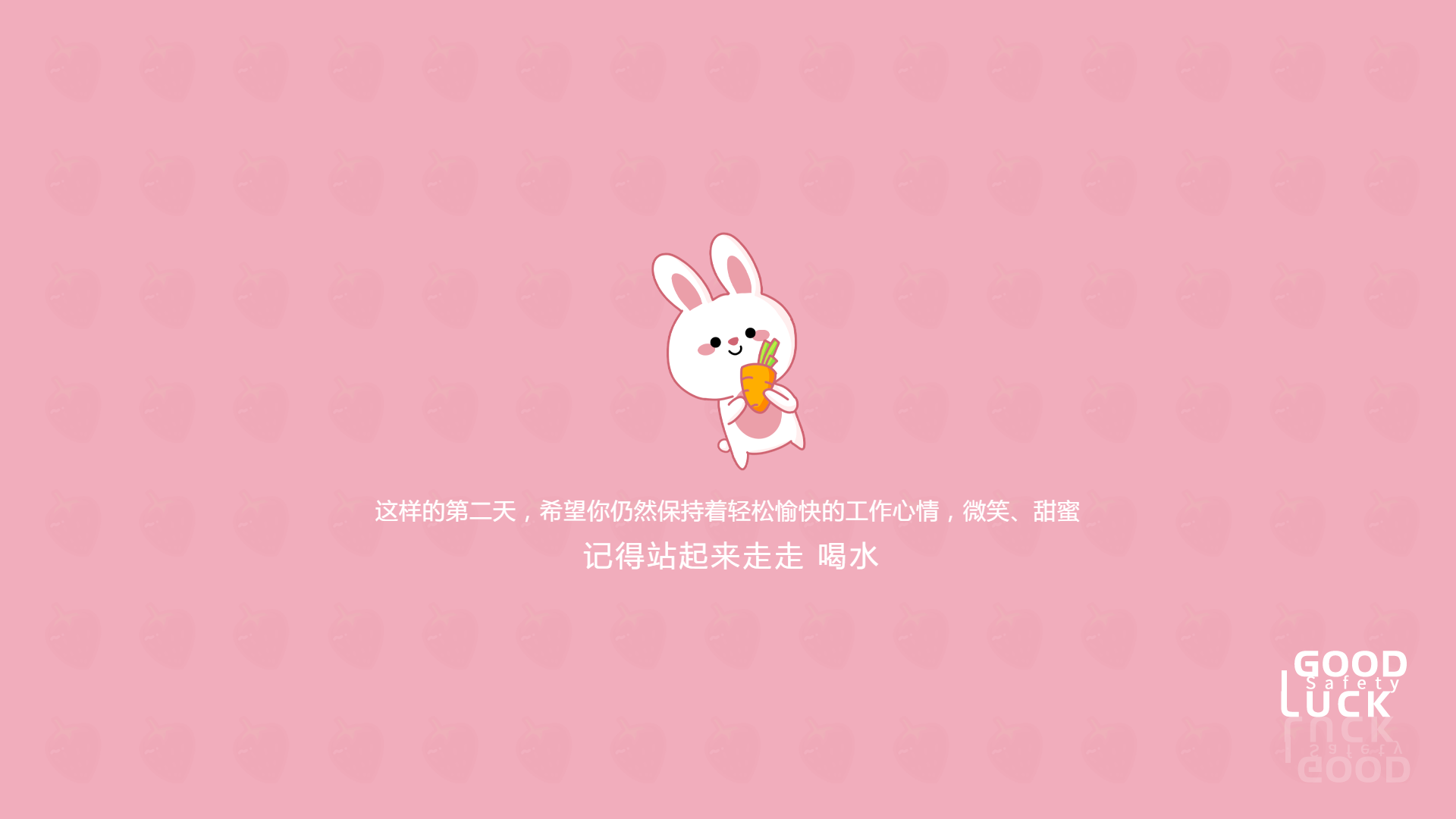 可爱兔子简约粉色电脑壁纸