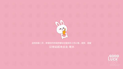 可爱兔子简约粉色电脑壁纸