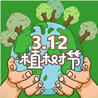 312植树节手捧地球环保公众号次图