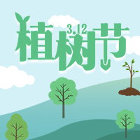 312植树节绿色环保公众号次图