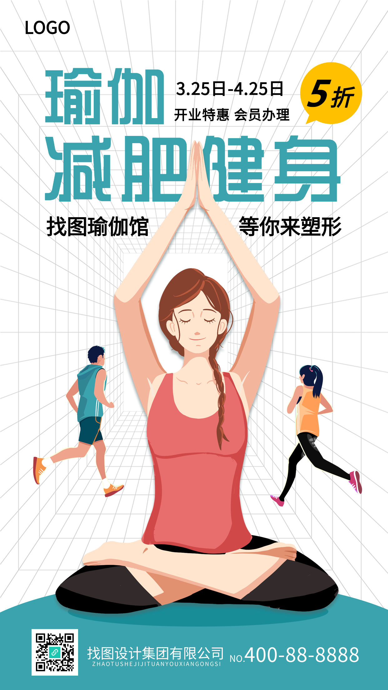 瑜伽减肥健身瑜伽馆开业特惠宣传海报