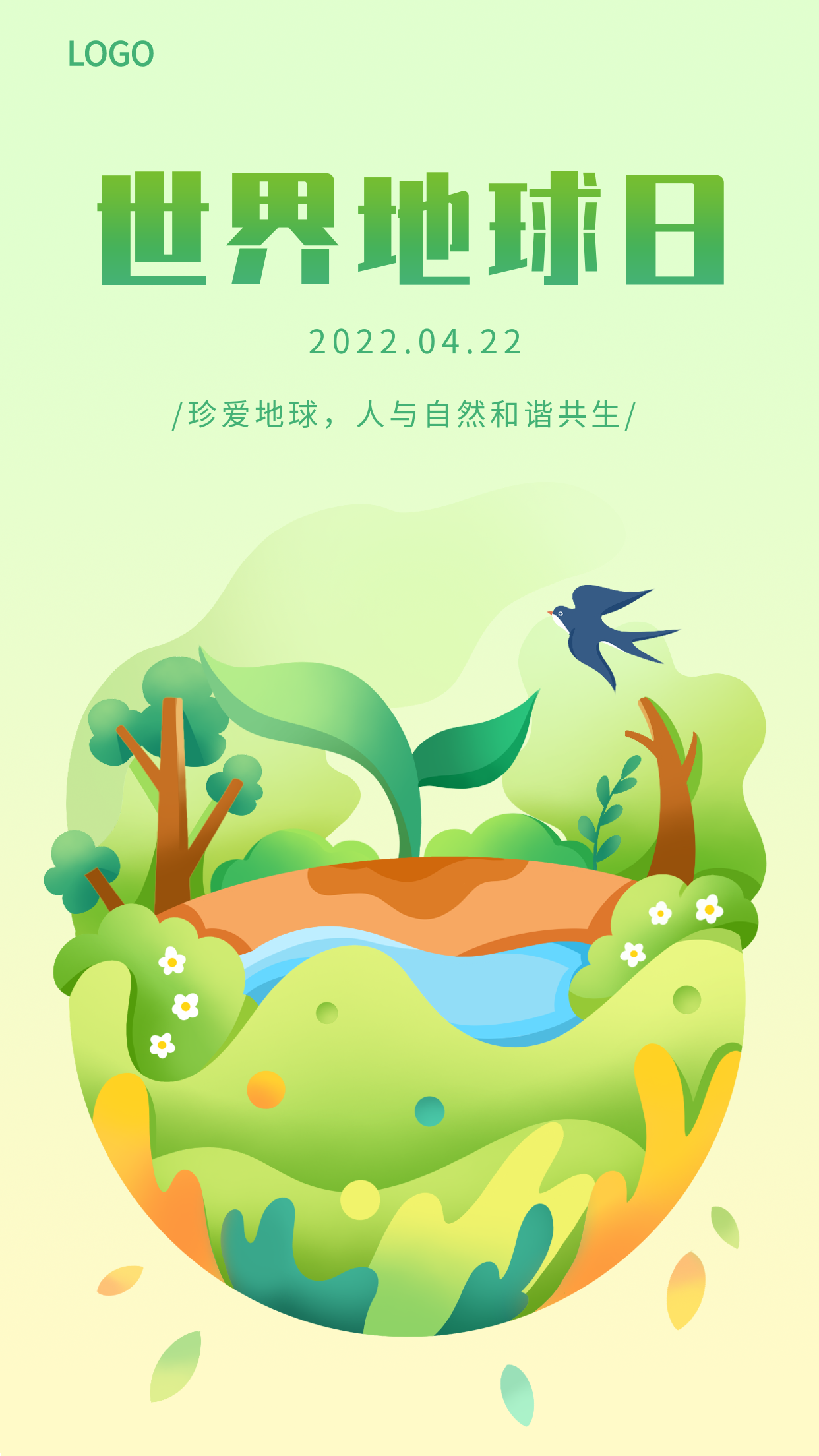 世界地球日清新绿色环保海报