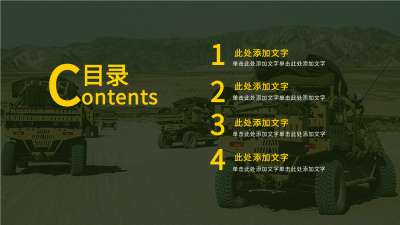 军事国防思想教育培训实景背景PPT模板目录页