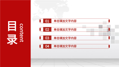 军队国防工作报告红色党政PPT模板目录页