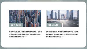 论文进度报告实景通用PPT模板内页