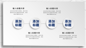 本科毕业论文中期检查PPT模板目录页