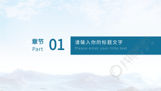 国防训练演习通用报告PPT模板内页