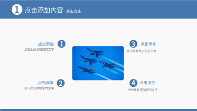 国防军事演习爱国教育PPT模板内页