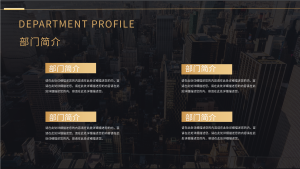 员工入职培训通用PPT模板内页