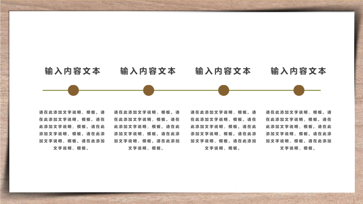 读书分享会木板背景PPT模板内页