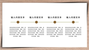 读书分享会木板背景PPT模板内页
