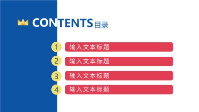 五四青年节弘扬精神活动汇报PPT模板目录页