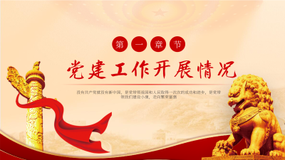 建军节总结汇报长城背景PPT模板内页