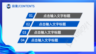 公安警察派出所工作通用PPT模板目录页