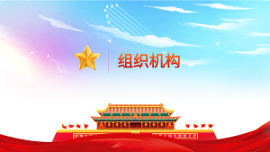 征兵工作计划党政军警工作汇报PPT模板内页