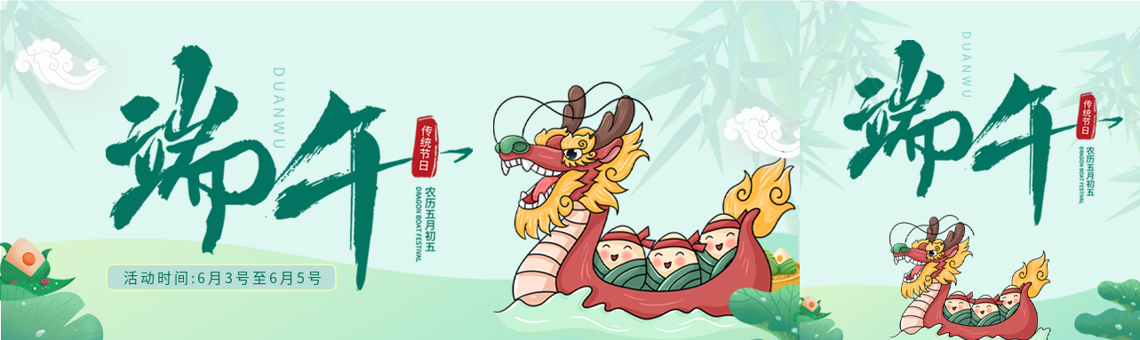 端午节活动宣传卡通龙舟营销微信封面图