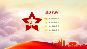 征兵工作计划党政军警工作计划汇报PPT模板内页
