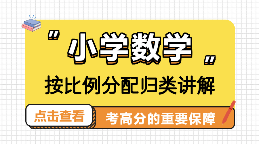 寒假补习教育培训微信横板海报