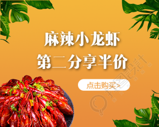 美食分享/促销小程序封面