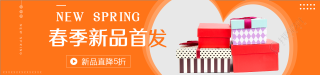 春季新品首发PC端banner