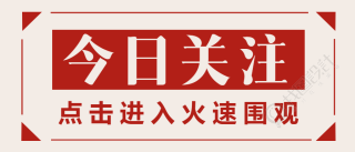 今日关注通知公告政务公众号首图