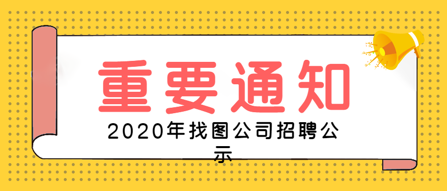 重要通知微信公众号首图